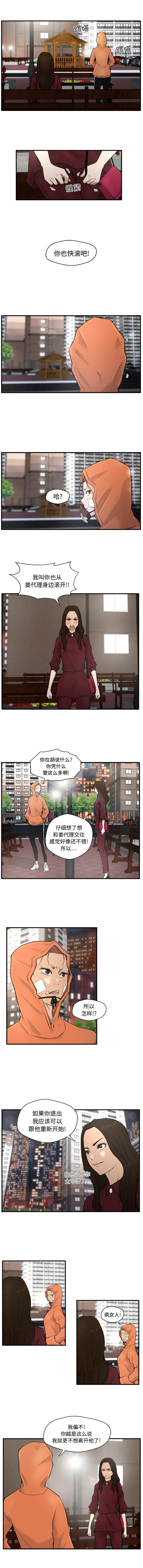 第35话 第4页
