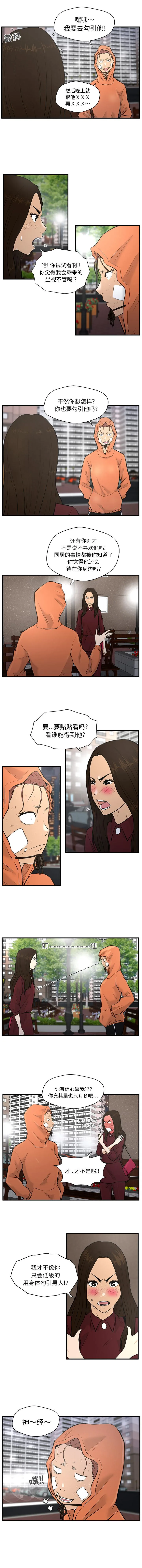 第35话 第5页