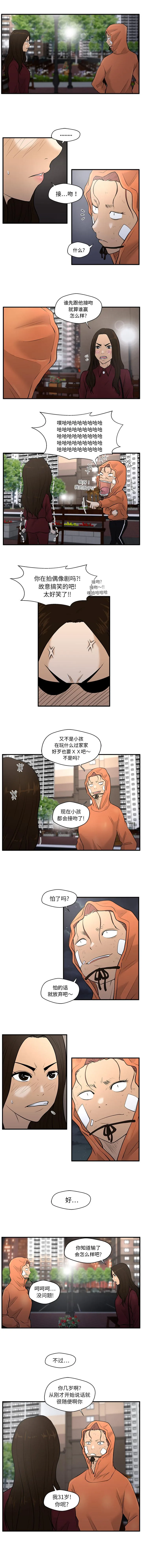 第35话 第6页