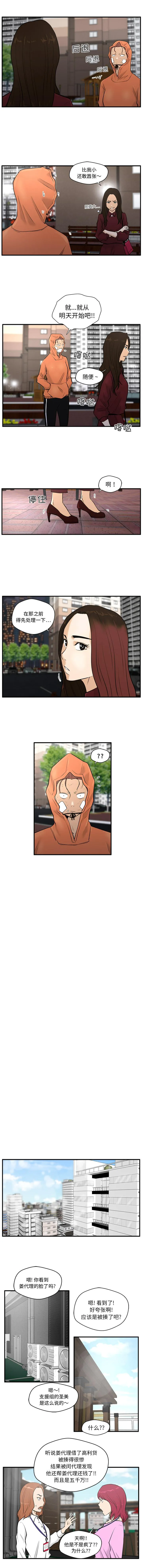 第35话 第7页