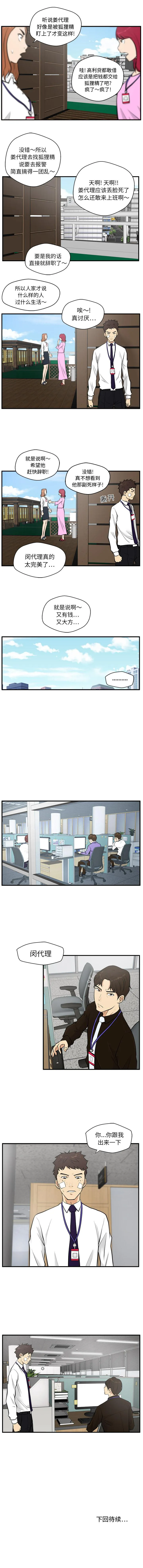 第35话 第8页