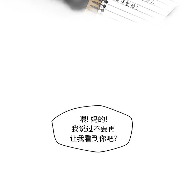 第36话 第8页