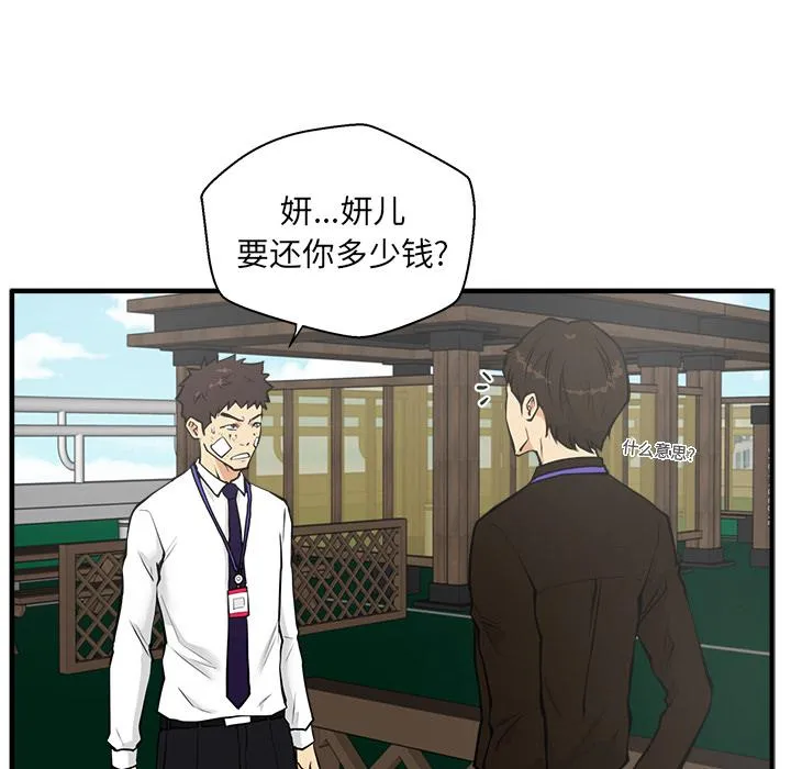第36话 第10页