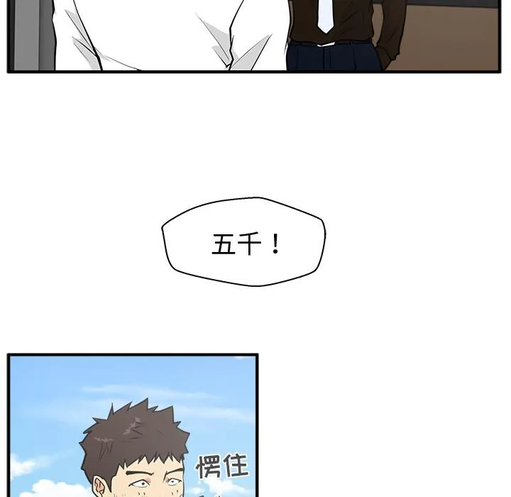 第36话 第15页