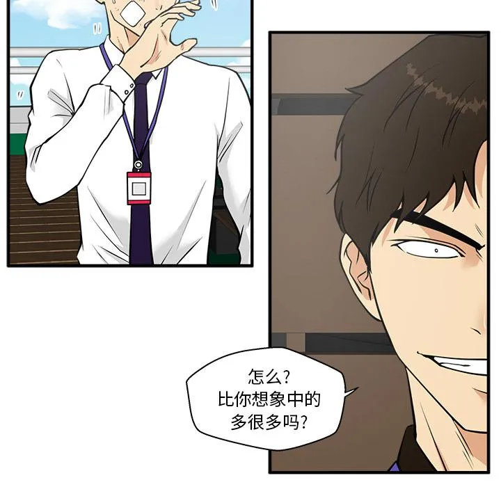 第36话 第16页