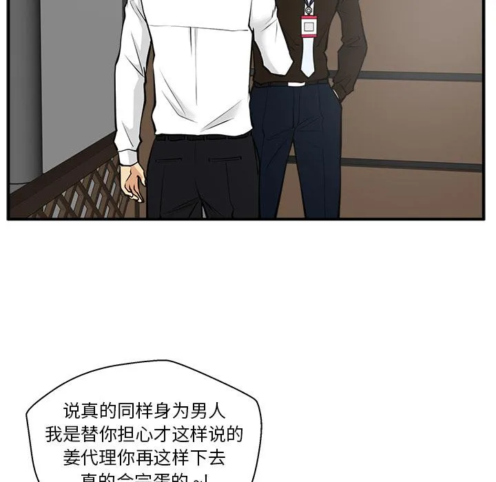 第36话 第19页