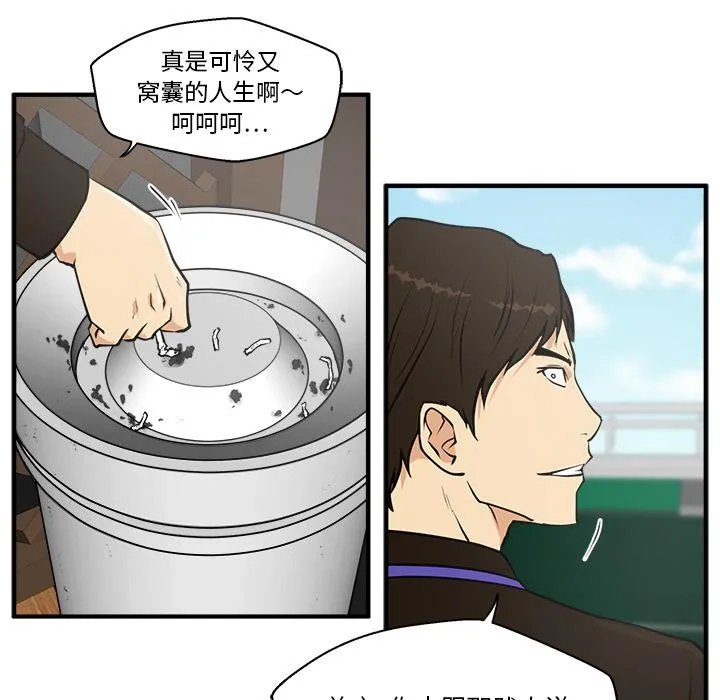 第36话 第23页