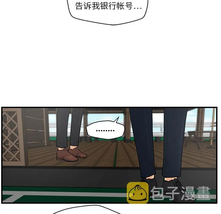 第36话 第26页