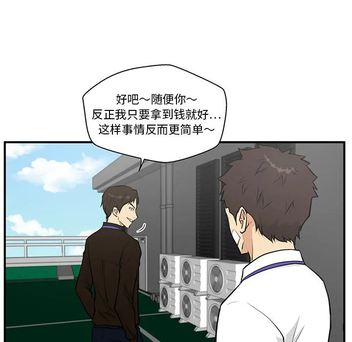 第36话 第28页