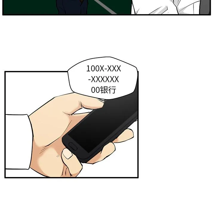 第36话 第29页