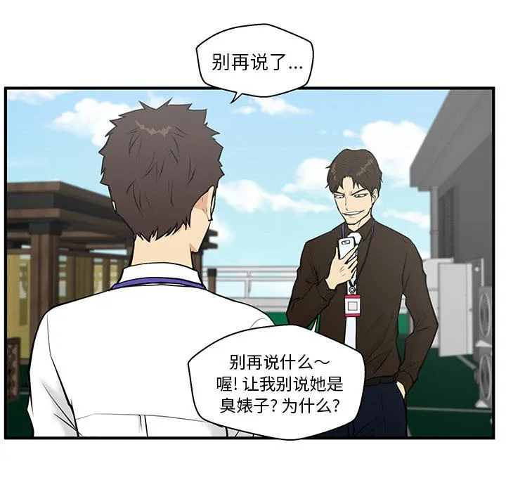 第36话 第32页