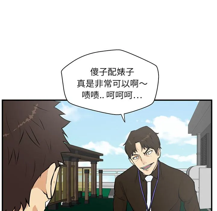 第36话 第33页