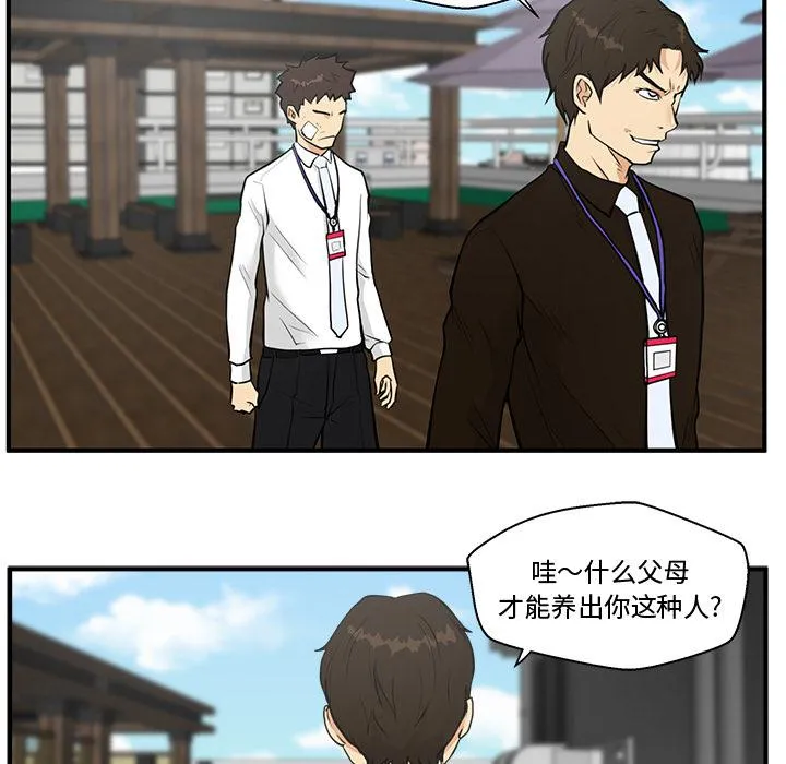 第36话 第37页