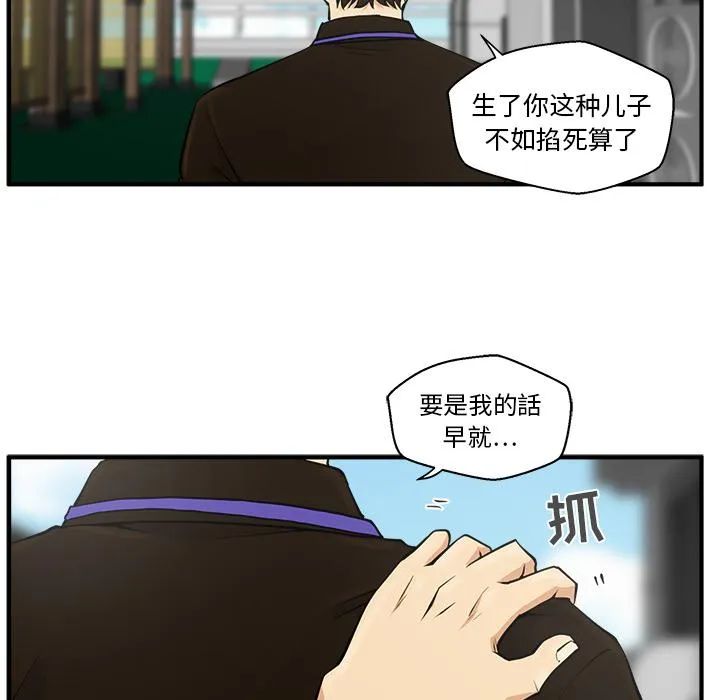 第36话 第38页