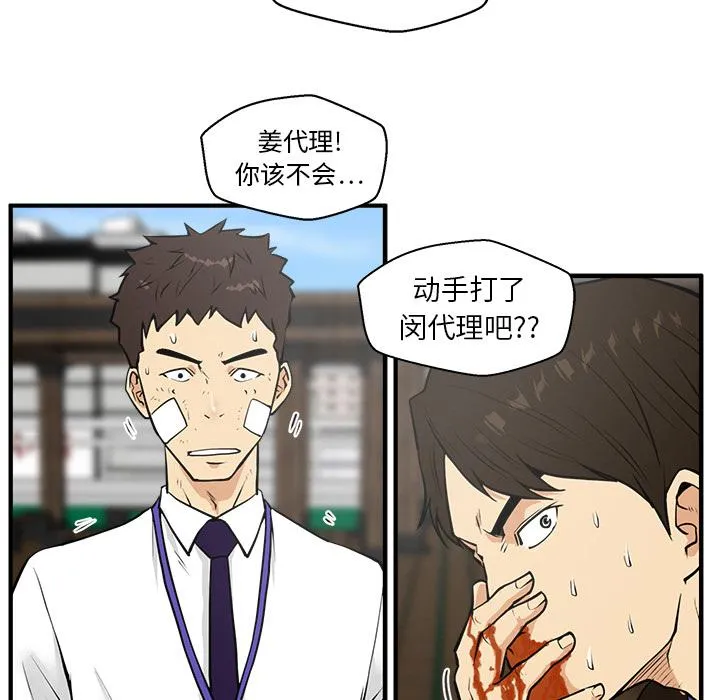 第36话 第52页
