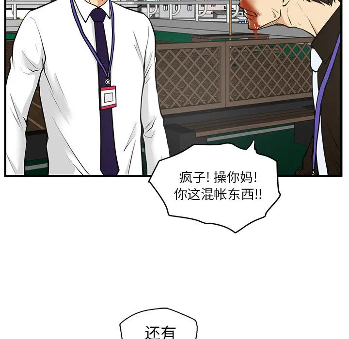 第36话 第61页
