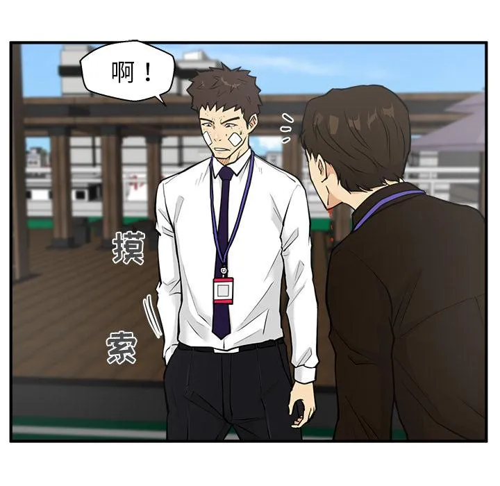 第36话 第66页