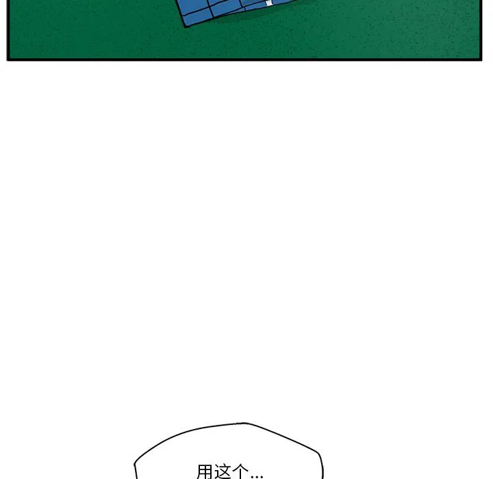 第36话 第69页