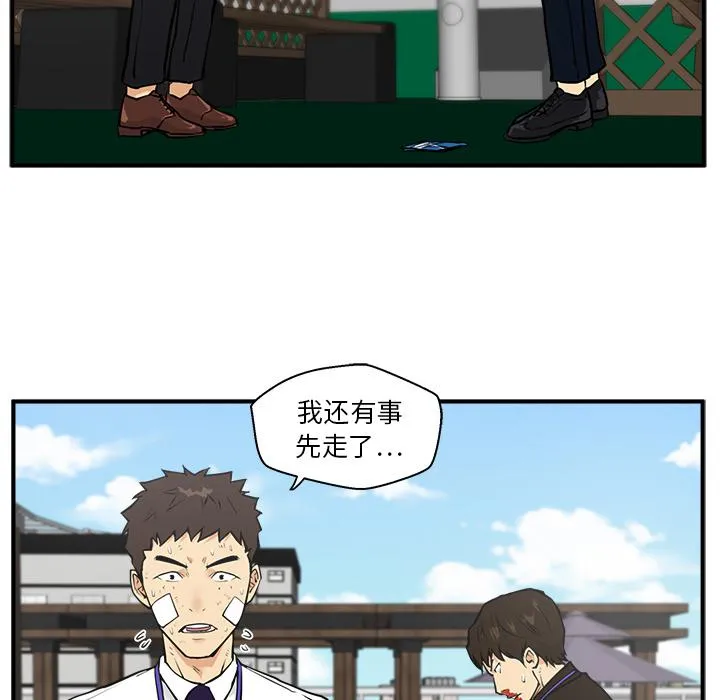 第36话 第71页