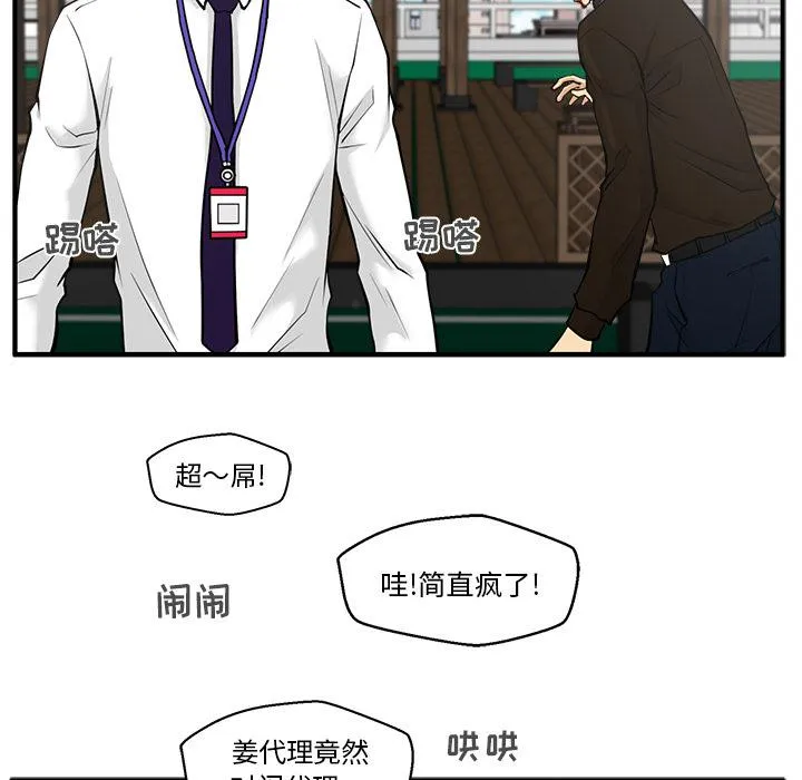 第36话 第72页