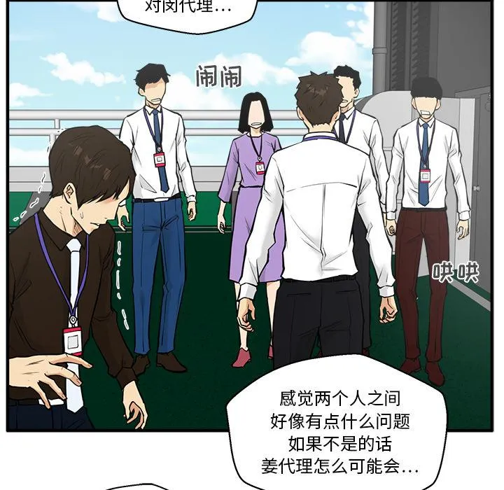 第36话 第73页