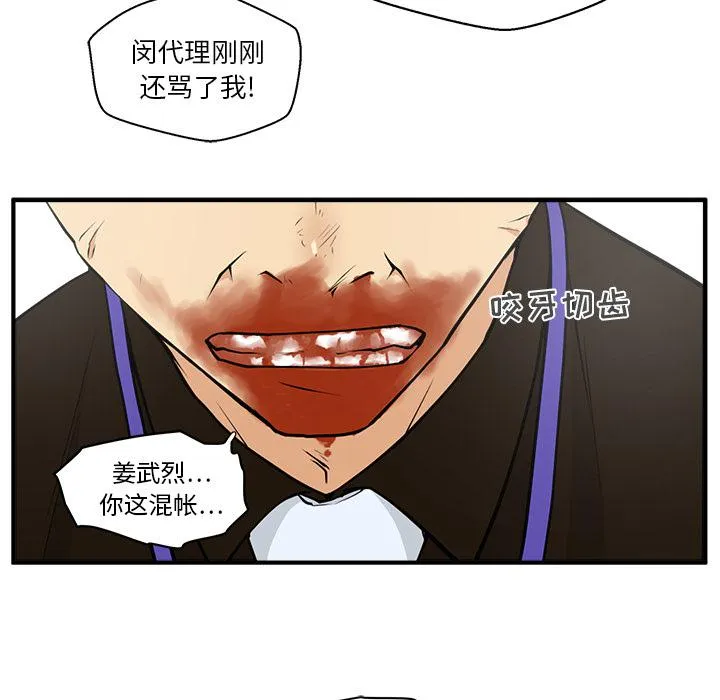 第36话 第74页