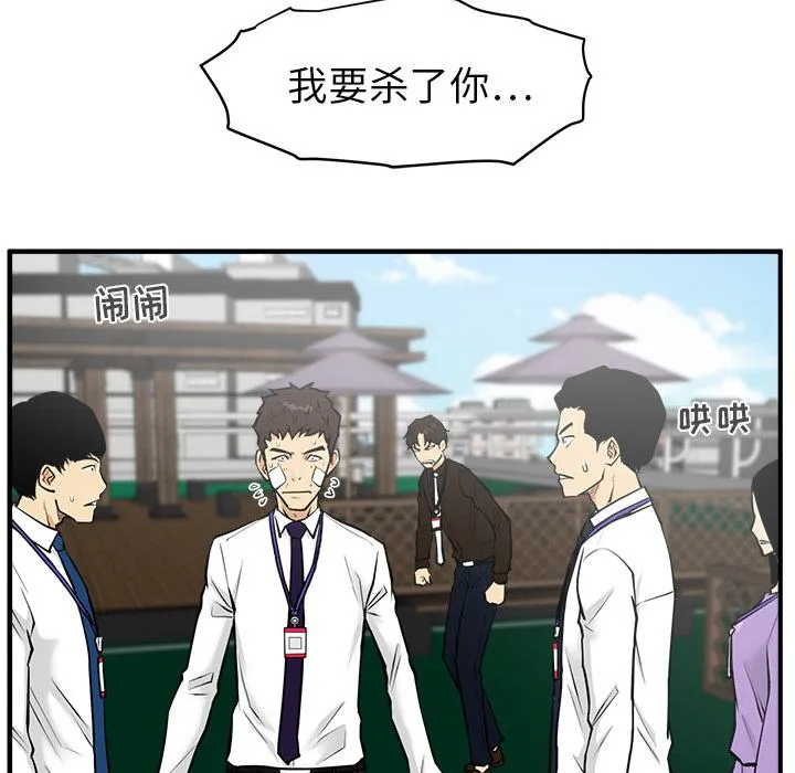 第36话 第75页