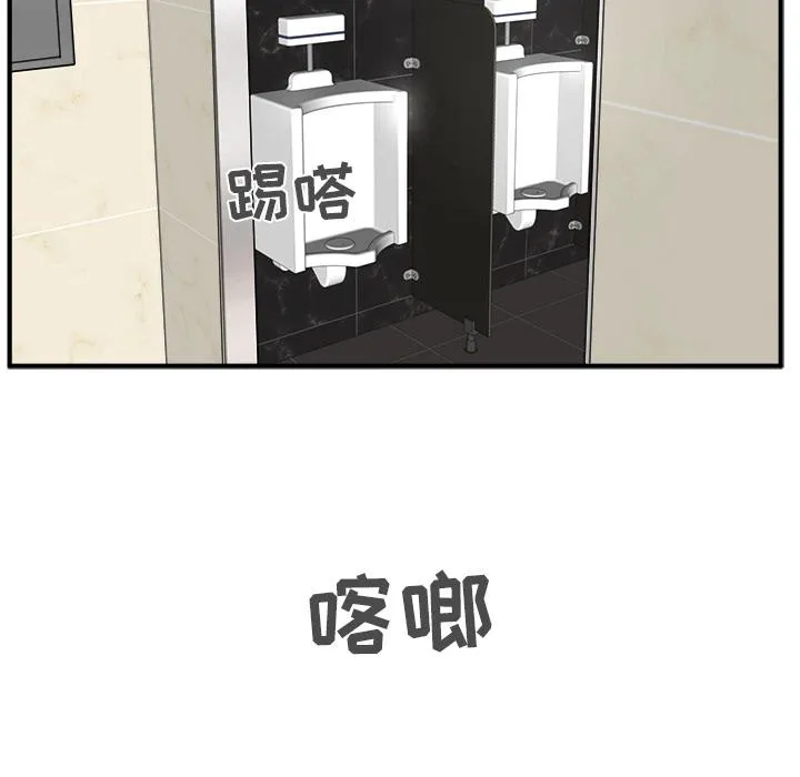 第36话 第79页
