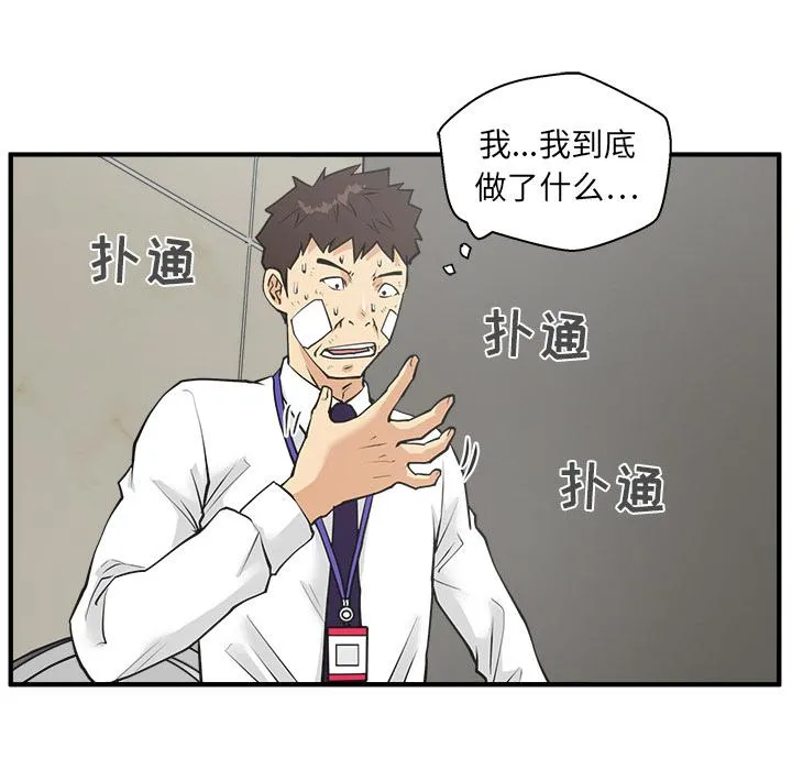 第36话 第84页
