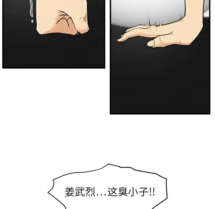 第36话 第91页