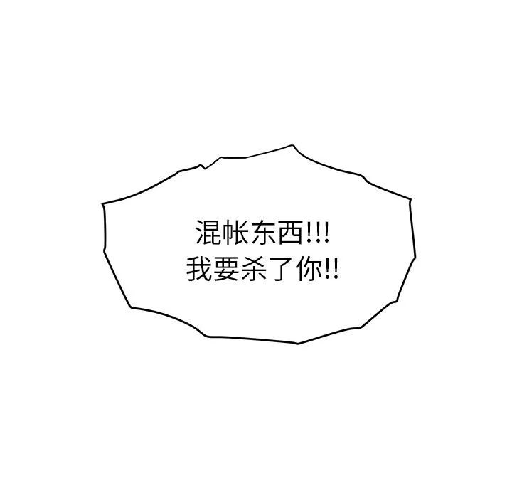 第36话 第93页