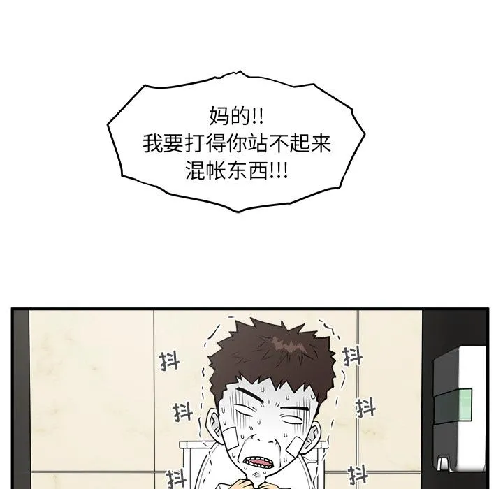 第36话 第95页