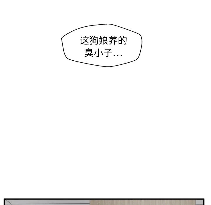第36话 第100页