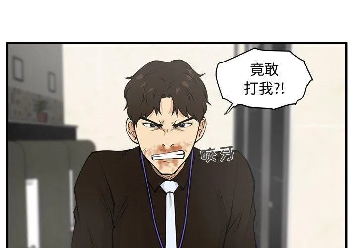 第37话 第1页