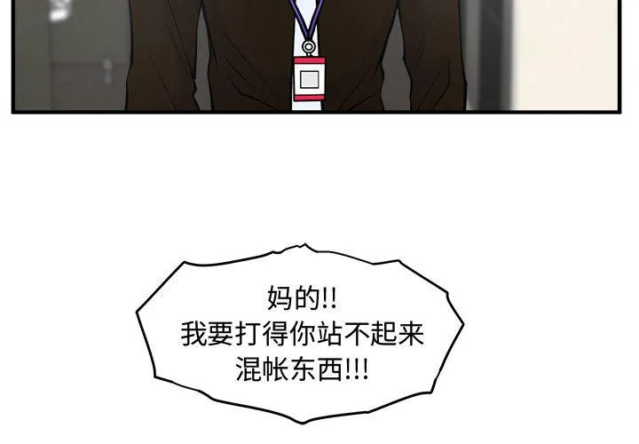 第37话 第2页