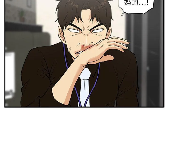 第37话 第5页