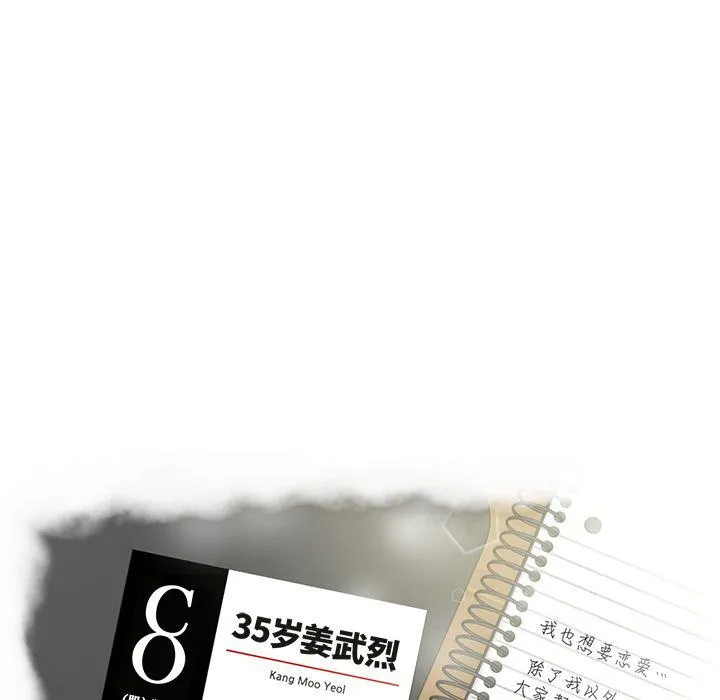 第37话 第10页