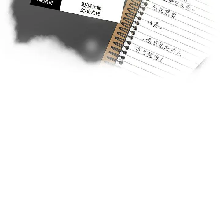 第37话 第11页