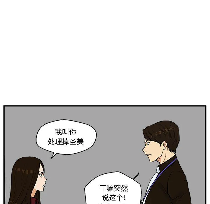 第37话 第25页