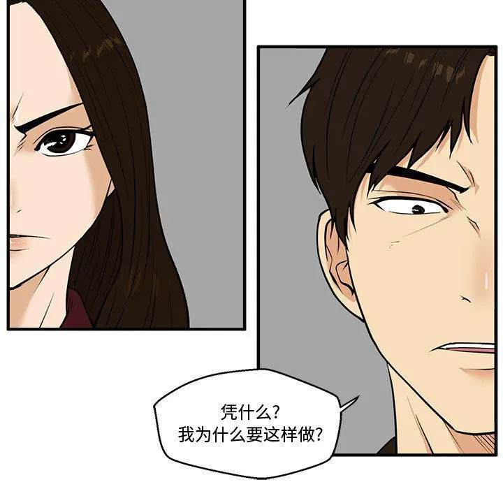 第37话 第27页