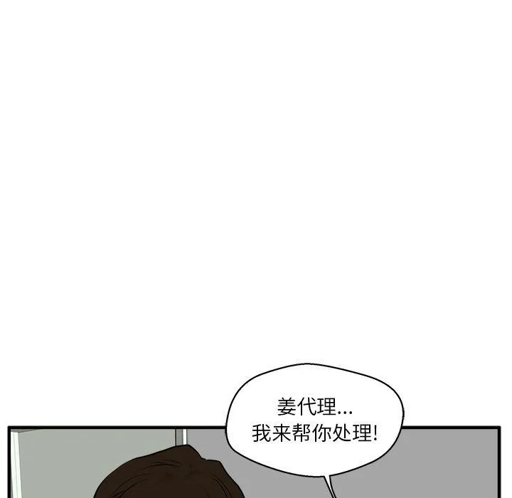 第37话 第28页