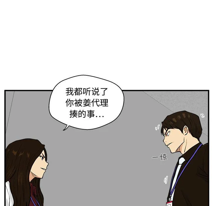 第37话 第31页