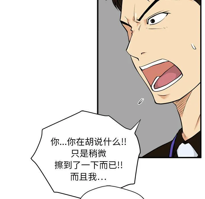 第37话 第33页
