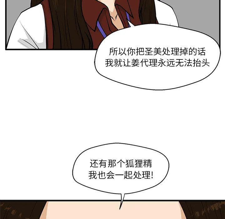 第37话 第36页