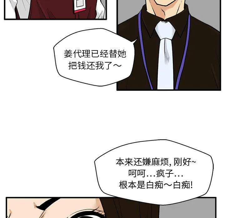 第37话 第40页