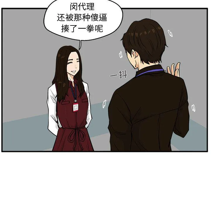第37话 第43页