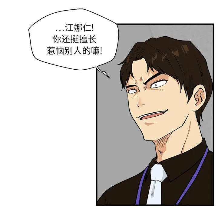 第37话 第44页