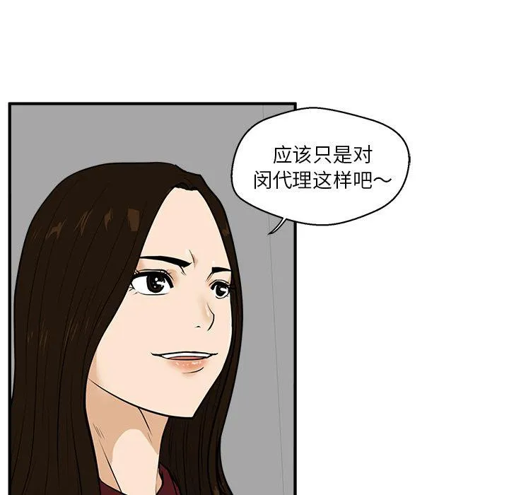 第37话 第45页