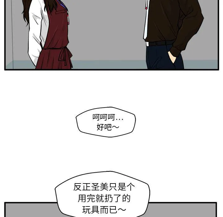 第37话 第47页
