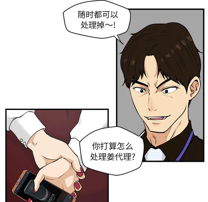 第37话 第49页
